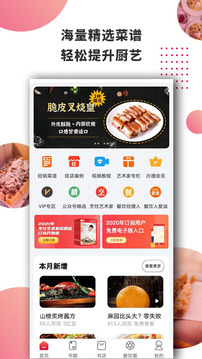 東方美食截圖