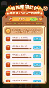 賺錢的養(yǎng)豬場截圖