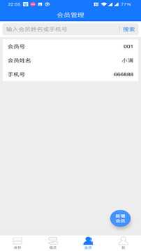 小滿圖書管理截圖