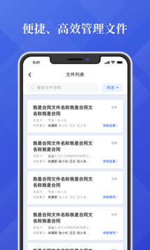 法大大截圖