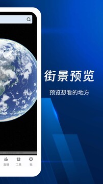 云游地標(biāo)實(shí)景地圖截圖