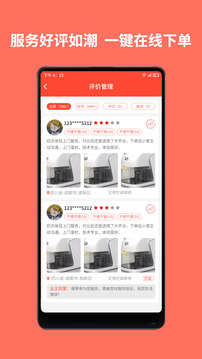 同城魯班截圖