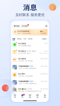 餓了么商家版截圖