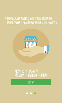 樂外賣商家截圖