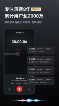 錄音專家截圖