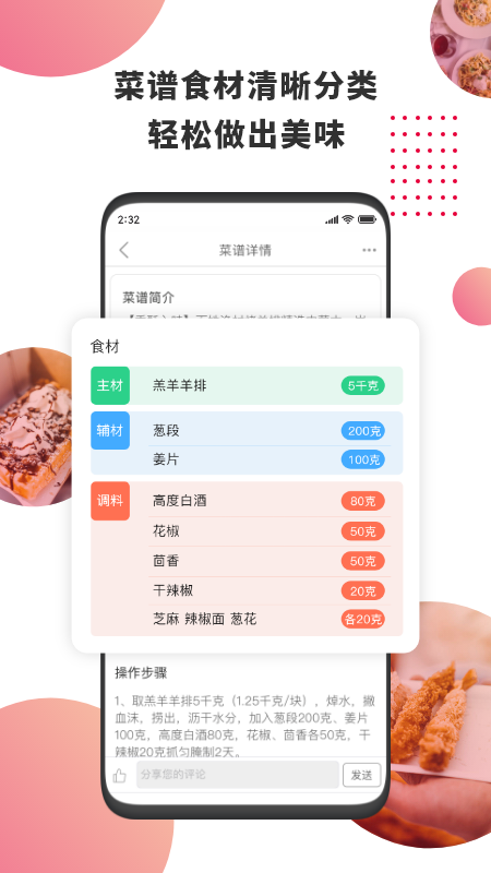 应用截图3预览