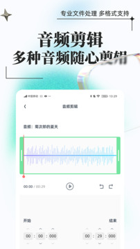 萬能格式轉(zhuǎn)換截圖