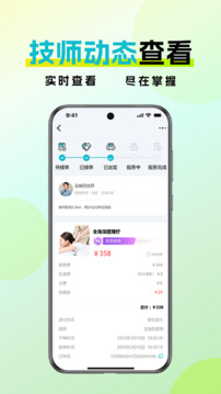 金陵到家截圖