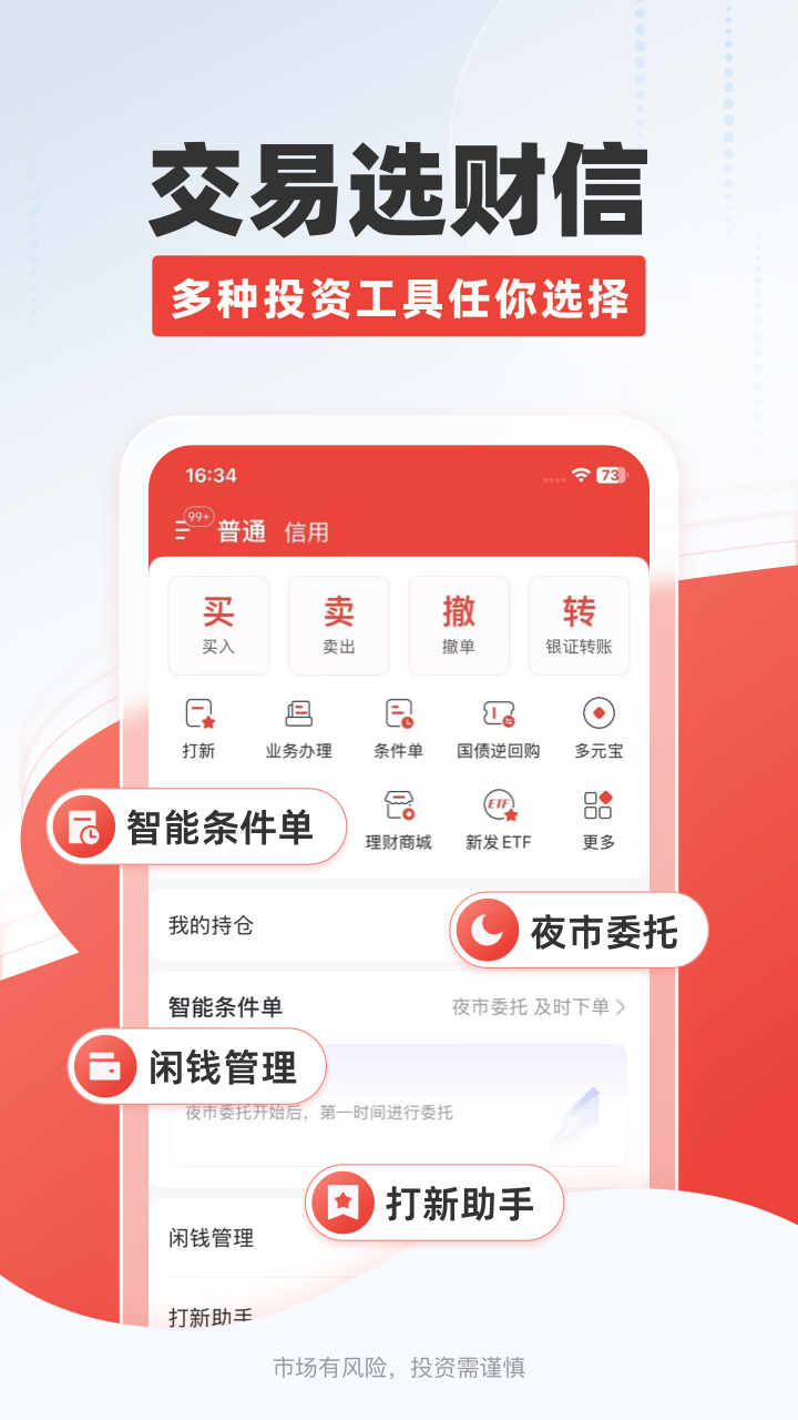 应用截图4预览