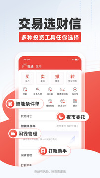 財(cái)信證券截圖