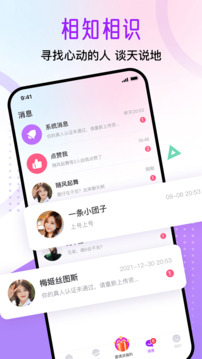 覓遇公園截圖