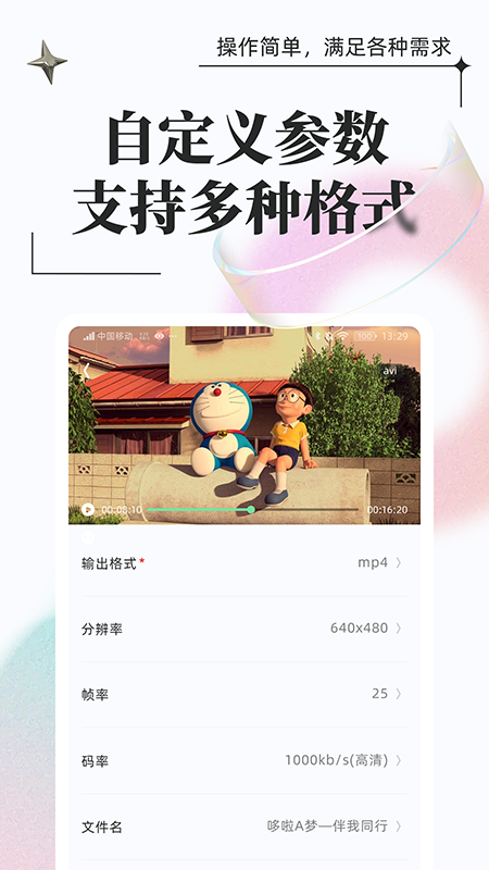 应用截图3预览