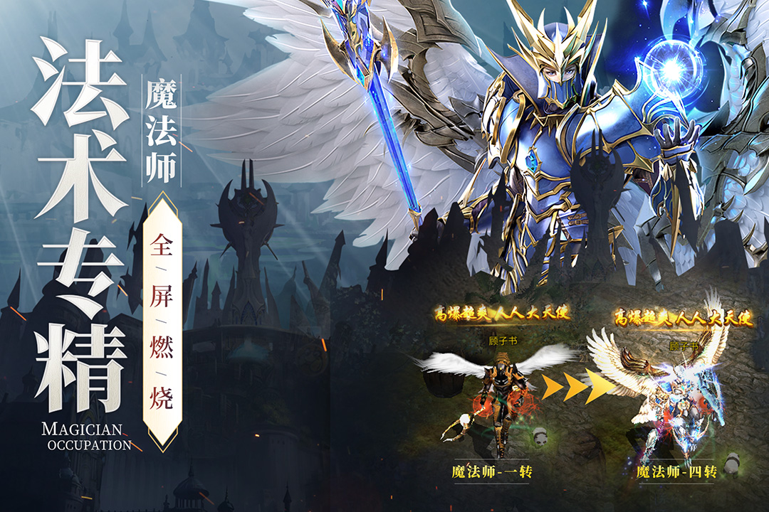 神兵奇跡手游版0102截圖預(yù)覽