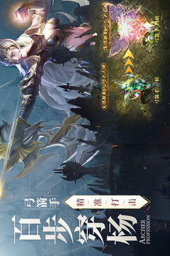 神兵奇跡手游版0102截圖