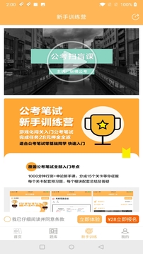 縱橫公考截圖