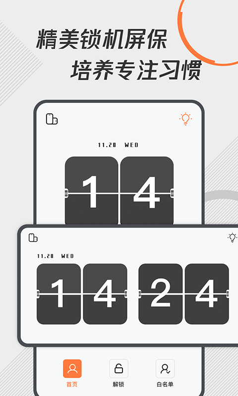 应用截图1预览