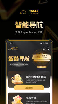 EagleTrader截圖