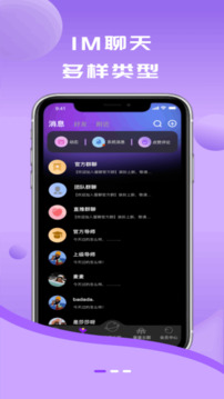 蛋蛋星球截圖