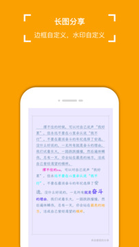 小周便簽截圖