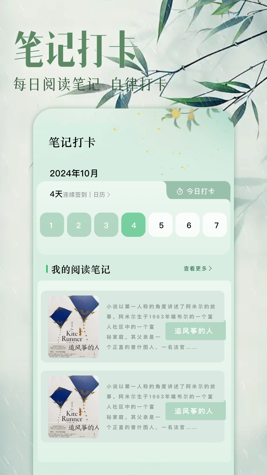 应用截图2预览