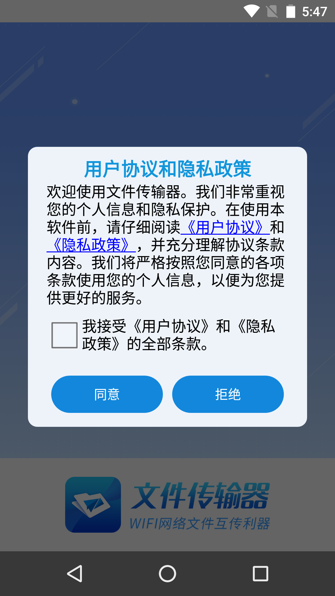 文件傳輸器截圖預覽