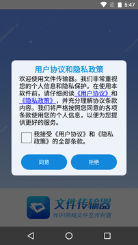 文件傳輸器截圖