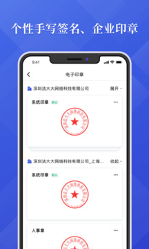 法大大截圖