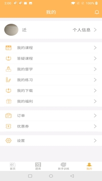 縱橫公考截圖