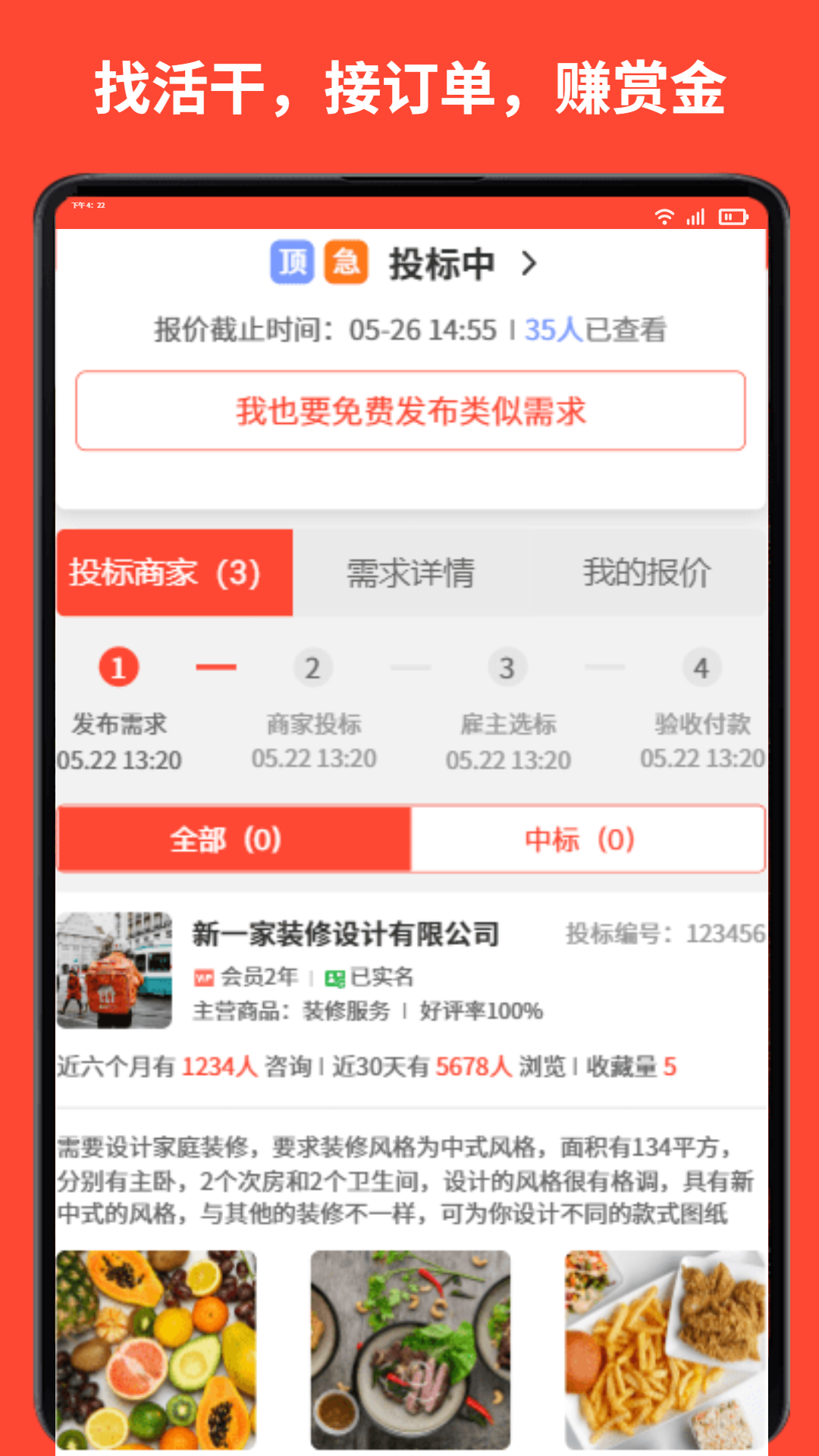 賞金獵人截圖預覽