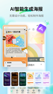 思維導(dǎo)圖MindMaster截圖