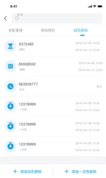 慧享家截圖