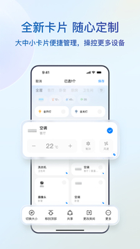 海爾智家截圖