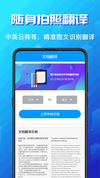 英語翻譯截圖
