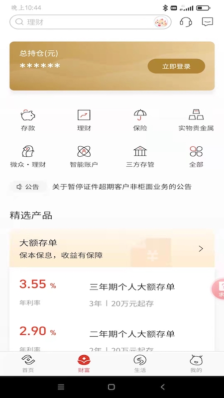 应用截图3预览