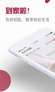 到家啦截圖