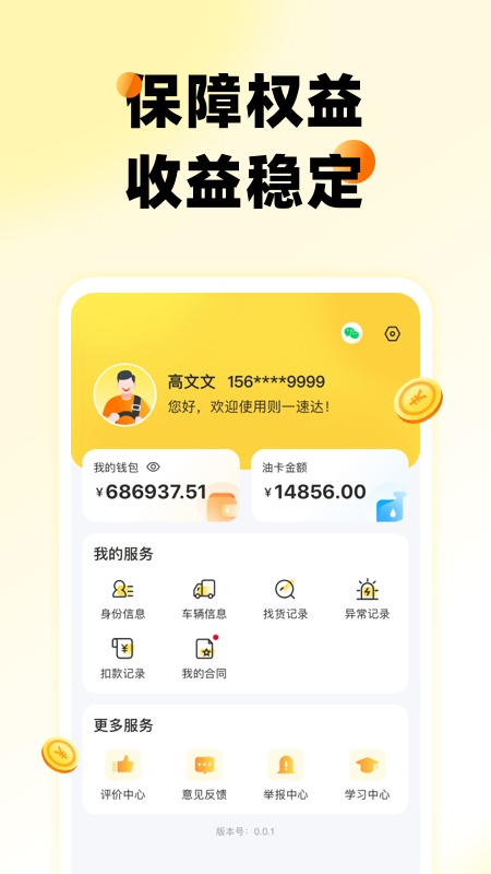 应用截图4预览