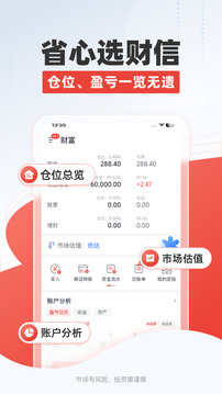 財(cái)信證券截圖