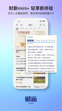 財(cái)新截圖