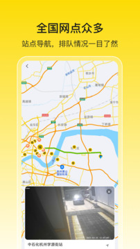 驛公里洗車截圖