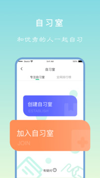 專注學(xué)習(xí)截圖
