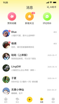 寵物街截圖