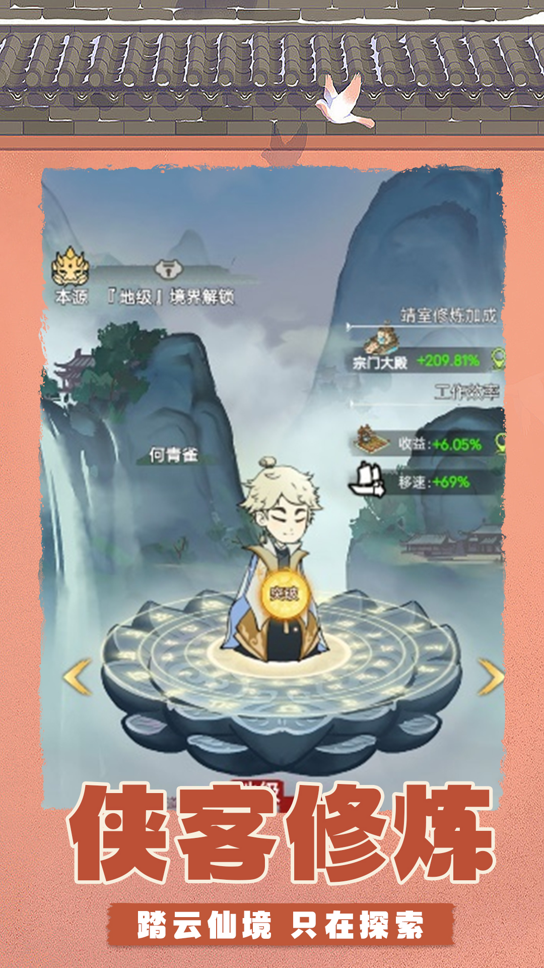 武將無雙手游版截圖預覽