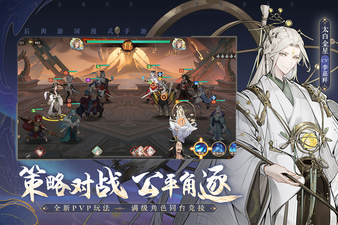 西游：筆繪西行截圖預覽