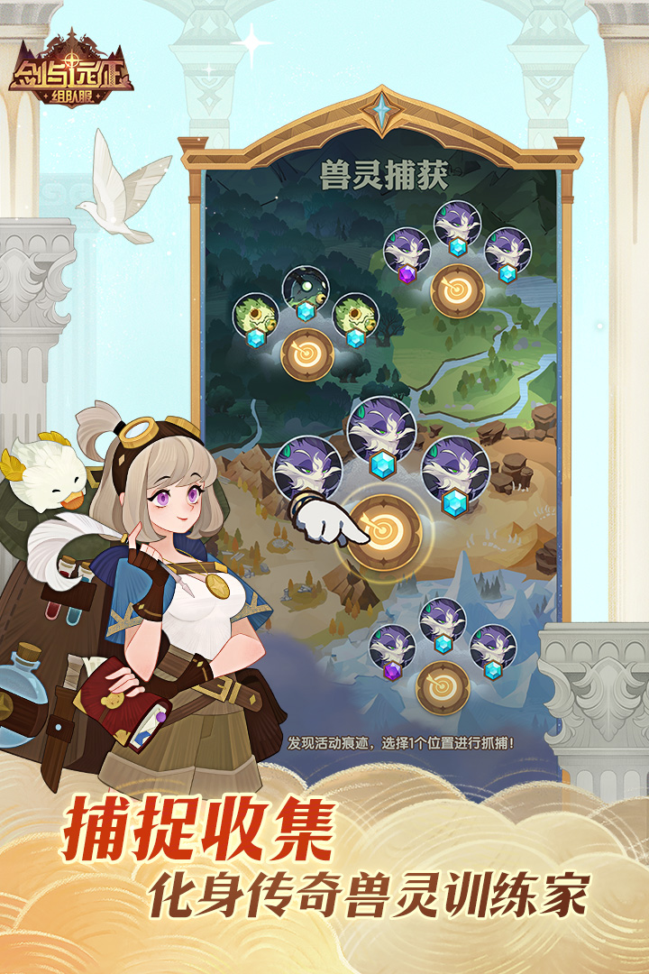 劍與遠(yuǎn)征截圖預(yù)覽