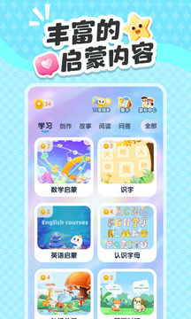 小金猴AI啟蒙截圖