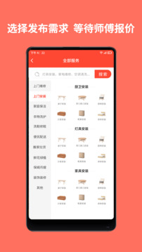 同城魯班截圖
