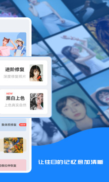 修復(fù)老照片截圖