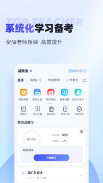 統(tǒng)招專升本聚題庫截圖