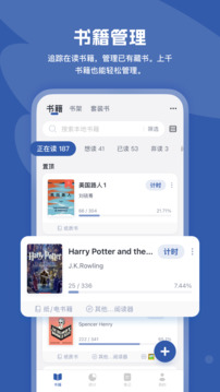 閱讀記錄截圖