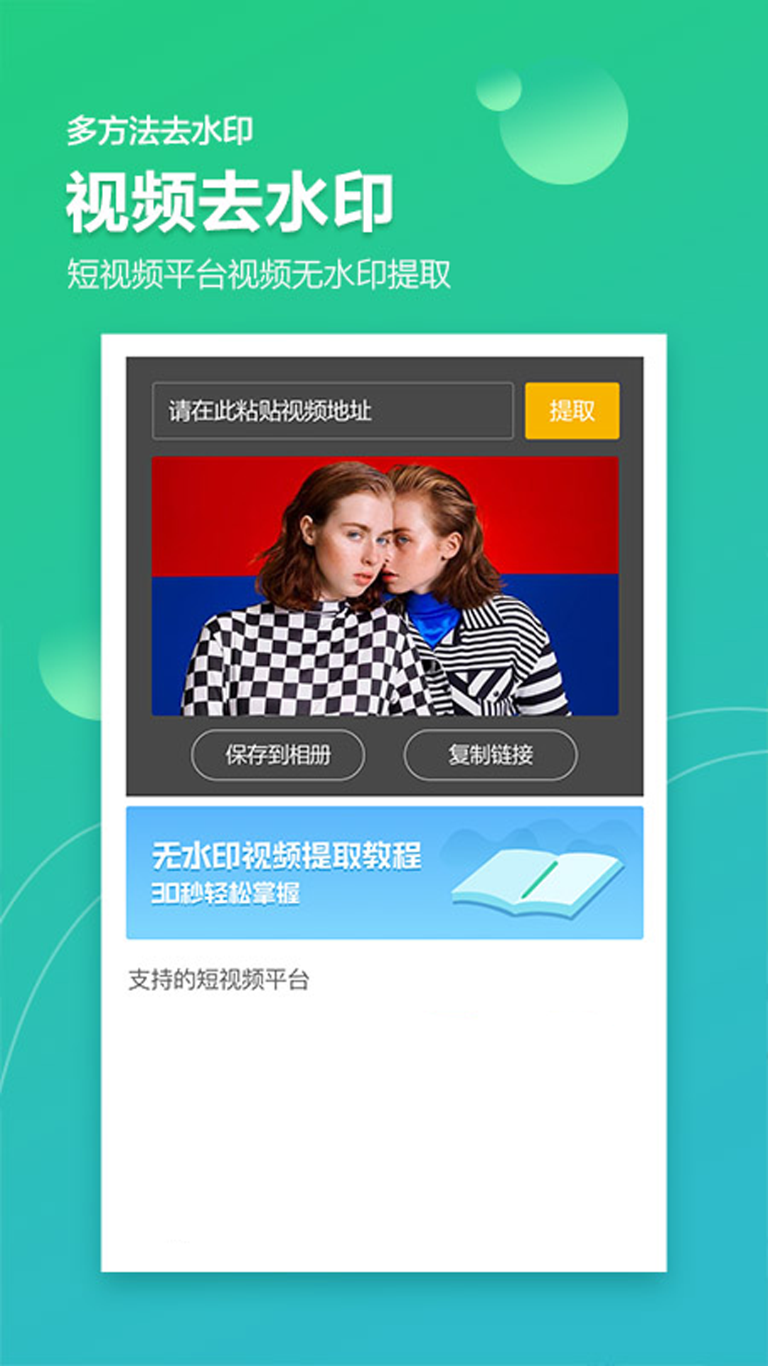 应用截图2预览